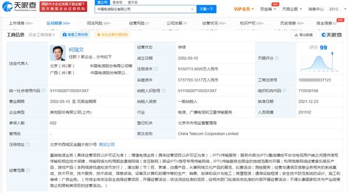 中國電信股份注冊資本增至915億元，加碼計算機軟硬件研發
