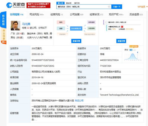 騰訊機(jī)器人專利成功授權(quán)，助力石油化工等特種行業(yè)智能升級