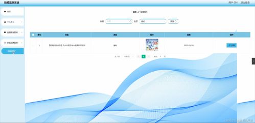 SpringBoot防疫監(jiān)測系統(tǒng) 軟硬件協(xié)同開發(fā)的設(shè)計(jì)與實(shí)現(xiàn)