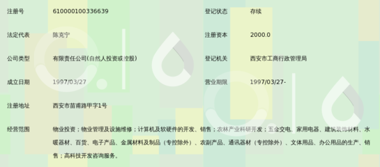 科技驅(qū)動，創(chuàng)新引領(lǐng) 陜西金海恒業(yè)實(shí)業(yè)集團(tuán)的計(jì)算機(jī)軟硬件開發(fā)實(shí)踐